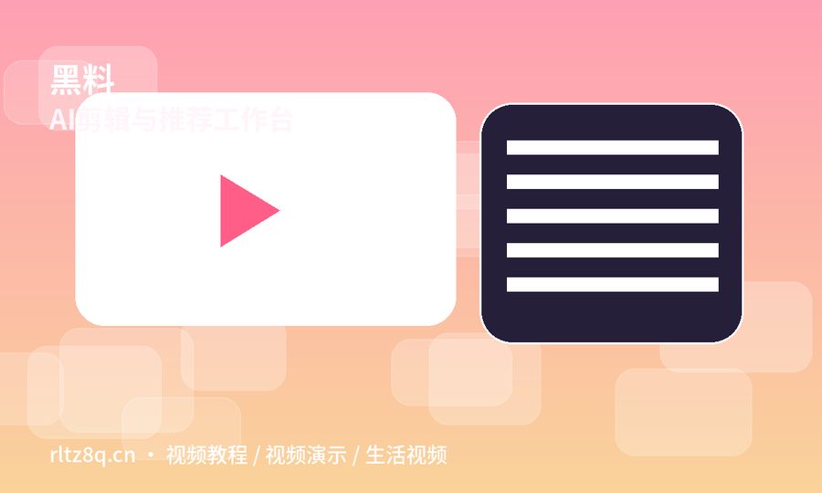 黑料